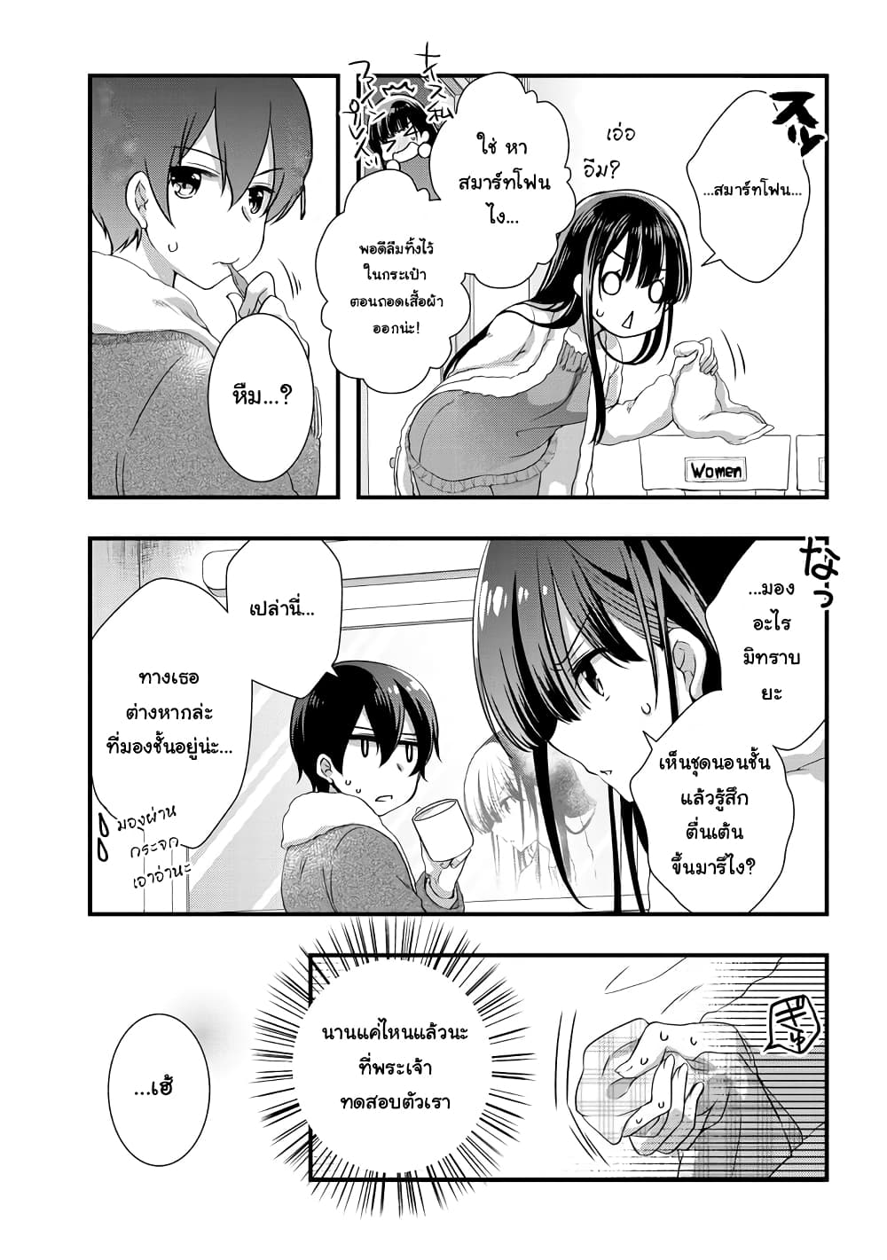 Mamahaha no Tsurego ga Moto Kanodatta 11 1 (14)